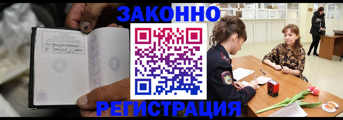 законное оформление регистрации для школы в Кирово-Чепецке