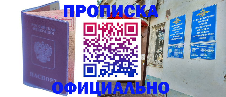 прописка регистрация в Кирово-Чепецке