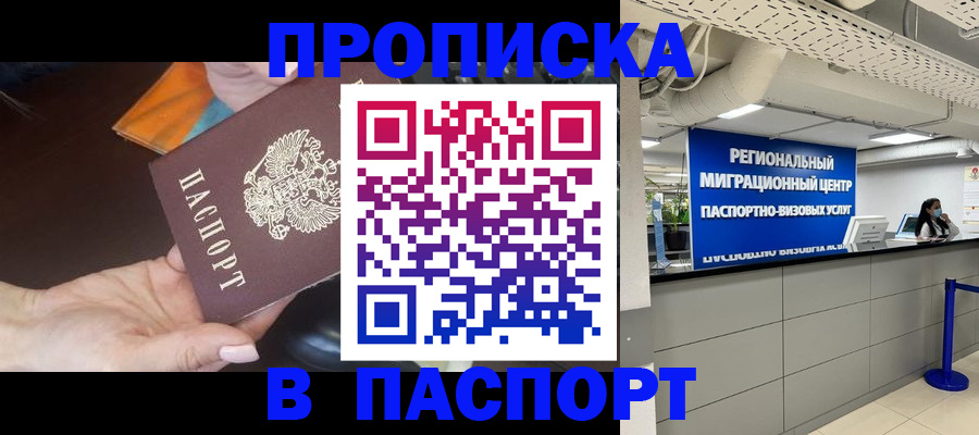регистрация для РВП в Кирово-Чепецке