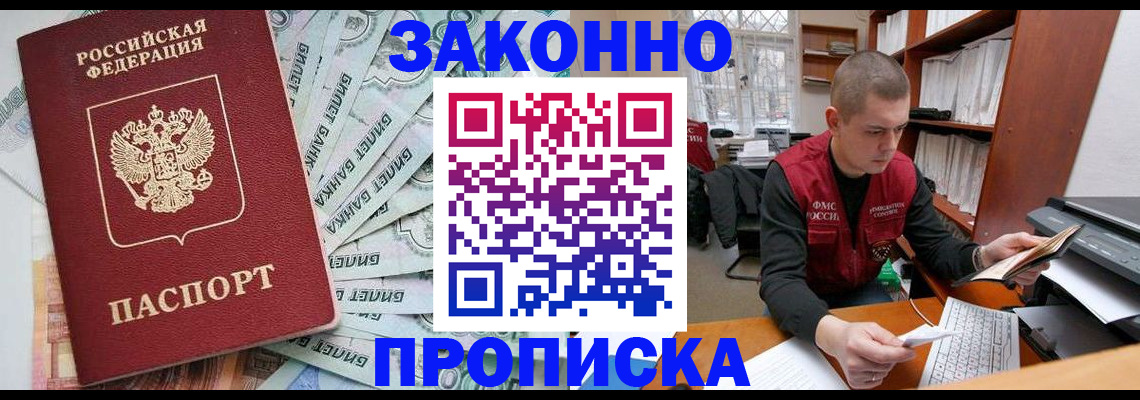 прописка в Кирово-Чепецке