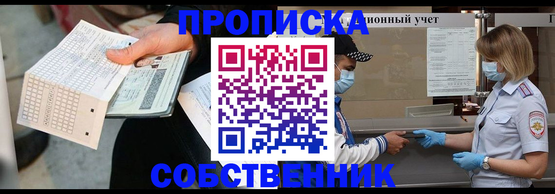 временная регистрация надежно в Кирово-Чепецке